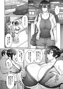 Page 13: 012.jpg | 不愛想で背の高い彼女が俺の知らない間に…2 | View Page!