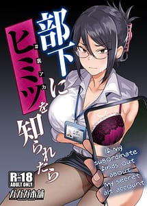 Cover | Buka ni Uraaka wo Shiraretara | View Image!