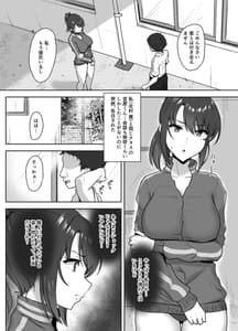 Page 3: 002.jpg | 部活後は性処理係‐彼女の初めては僕のもの‐ | View Page!