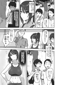 Page 5: 004.jpg | 部活後は性処理係‐彼女の初めては僕のもの‐ | View Page!