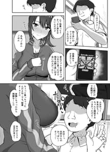 Page 10: 009.jpg | 部活後は性処理係‐彼女の初めては僕のもの‐ | View Page!
