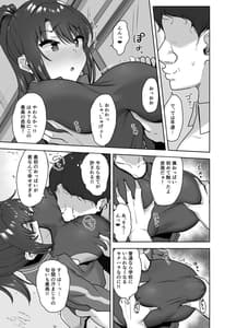 Page 11: 010.jpg | 部活後は性処理係‐彼女の初めては僕のもの‐ | View Page!