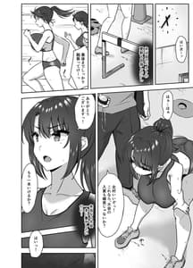 Page 14: 013.jpg | 部活後は性処理係‐彼女の初めては僕のもの‐ | View Page!