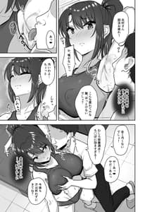 Page 15: 014.jpg | 部活後は性処理係‐彼女の初めては僕のもの‐ | View Page!