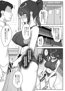 Page 16: 015.jpg | 部活後は性処理係‐彼女の初めては僕のもの‐ | View Page!