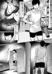 Page 3: 002.jpg | 部活を決めるのは難しい！ | View Page!