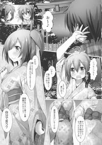 Page 2: 001.jpg | 武希子が告白された件4 | View Page!
