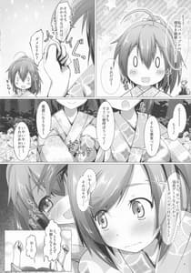Page 3: 002.jpg | 武希子が告白された件4 | View Page!