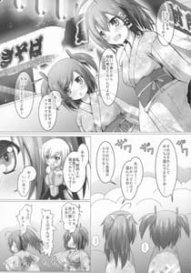 Page 4: 003.jpg | 武希子が告白された件4 | View Page!