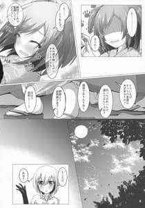 Page 5: 004.jpg | 武希子が告白された件4 | View Page!
