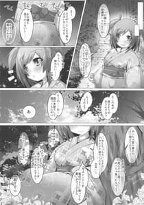 Page 7: 006.jpg | 武希子が告白された件4 | View Page!