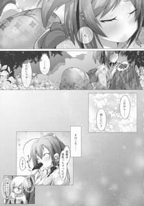 Page 8: 007.jpg | 武希子が告白された件4 | View Page!