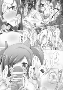 Page 11: 010.jpg | 武希子が告白された件4 | View Page!