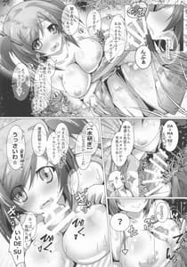 Page 13: 012.jpg | 武希子が告白された件4 | View Page!