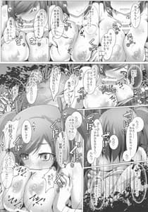 Page 14: 013.jpg | 武希子が告白された件4 | View Page!