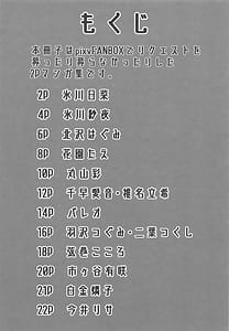 Page 3: 002.jpg | バンのエッッ。 | View Page!