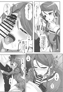 Page 6: 005.jpg | バンのエッッ。 | View Page!