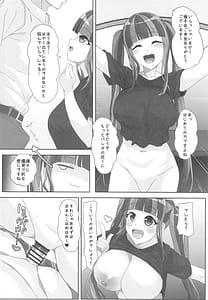 Page 16: 015.jpg | バンのエッッ。 | View Page!