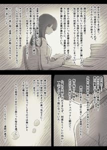 Page 6: 005.jpg | 文学女子に食べられる2 | View Page!