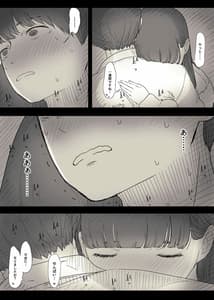 Page 15: 014.jpg | 文学女子に食べられる2 | View Page!