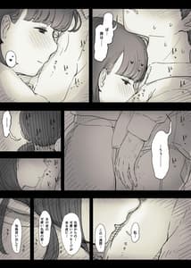 Page 16: 015.jpg | 文学女子に食べられる2 | View Page!