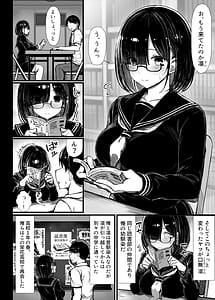 Page 3: 002.jpg | 文学少女は染められる | View Page!