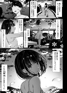Page 4: 003.jpg | 文学少女は染められる | View Page!