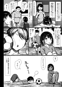 Page 5: 004.jpg | 文学少女は染められる | View Page!