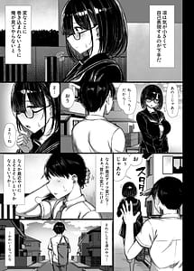 Page 6: 005.jpg | 文学少女は染められる | View Page!