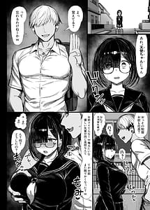 Page 7: 006.jpg | 文学少女は染められる | View Page!