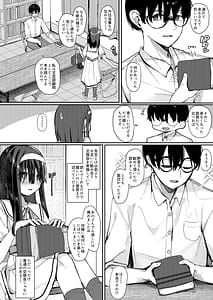 Page 4: 003.jpg | 文学少女は従順に | View Page!