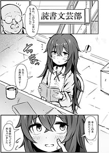 Page 3: 002.jpg | 文芸ドM少女と種付け先生 | View Page!