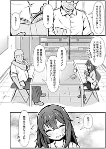 Page 4: 003.jpg | 文芸ドM少女と種付け先生 | View Page!