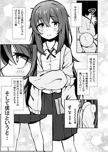 Page 5: 004.jpg | 文芸ドM少女と種付け先生 | View Page!