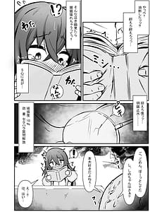 Page 8: 007.jpg | 文芸ドM少女と種付け先生 | View Page!