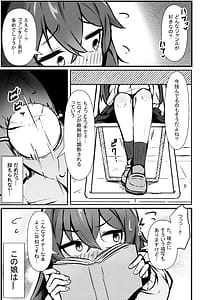 Page 9: 008.jpg | 文芸ドM少女と種付け先生 | View Page!