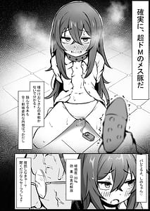Page 10: 009.jpg | 文芸ドM少女と種付け先生 | View Page!