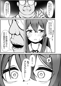 Page 11: 010.jpg | 文芸ドM少女と種付け先生 | View Page!