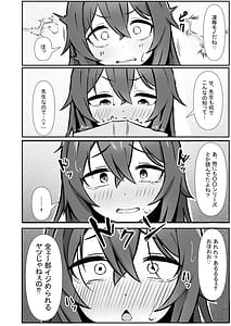 Page 12: 011.jpg | 文芸ドM少女と種付け先生 | View Page!