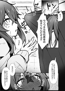Page 15: 014.jpg | 文芸ドM少女と種付け先生 | View Page!