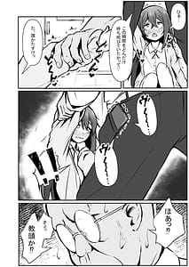 Page 16: 015.jpg | 文芸ドM少女と種付け先生 | View Page!