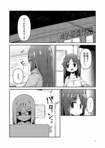 Page 7: 006.jpg | 文嘉の股間にヴァリアントMFsが生えた話 発症編 | View Page!
