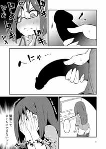 Page 9: 008.jpg | 文嘉の股間にヴァリアントMFsが生えた話 発症編 | View Page!