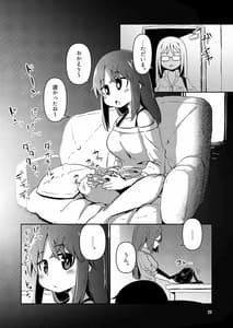 Page 11: 010.jpg | 文嘉の股間にヴァリアントMFsが生えた話 発症編 | View Page!