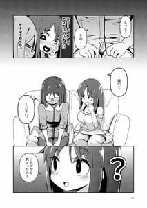Page 13: 012.jpg | 文嘉の股間にヴァリアントMFsが生えた話 発症編 | View Page!