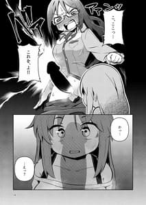 Page 14: 013.jpg | 文嘉の股間にヴァリアントMFsが生えた話 発症編 | View Page!