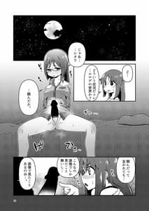 Page 16: 015.jpg | 文嘉の股間にヴァリアントMFsが生えた話 発症編 | View Page!