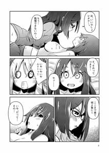 Page 5: 004.jpg | 文嘉の股間にヴァリアントMFsが生えた話2 壊乱編 | View Page!