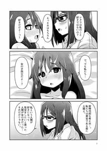 Page 7: 006.jpg | 文嘉の股間にヴァリアントMFsが生えた話2 壊乱編 | View Page!