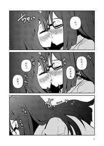 Page 9: 008.jpg | 文嘉の股間にヴァリアントMFsが生えた話2 壊乱編 | View Page!